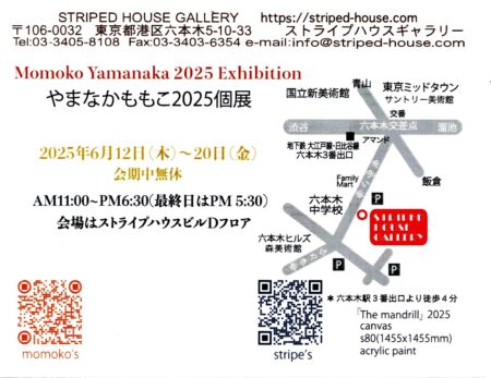 Momoko Yamanaka2025 Exhibition