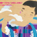 山中桃子個展 DM 山中桃子個展