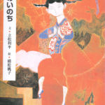 2000_『街のいのち』くもん出版