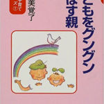 1998_『酪農家族』河出書房新社