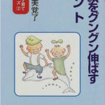 1998_「成績をグングン伸ばすヒント」（KTC中央出版）:表紙絵