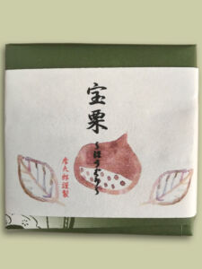 彦九郎　宝栗