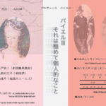 バイエルlll