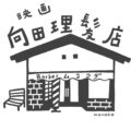 映画 向田理髪店 映画 向田理髪店