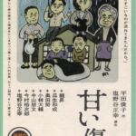甘い傷