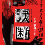 決断